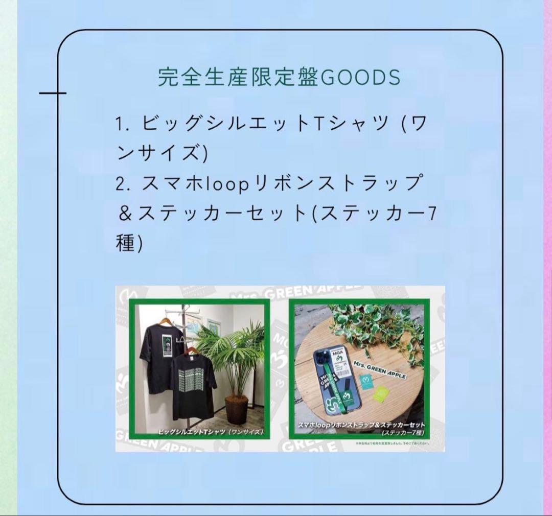 Mrs. GREEN APPLE UNITY 完全生産限定版