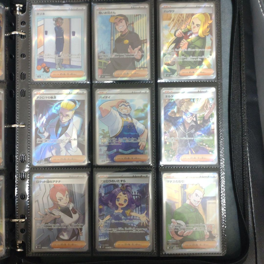ポケモンカード 288枚まとめ出品 コレクション整理品