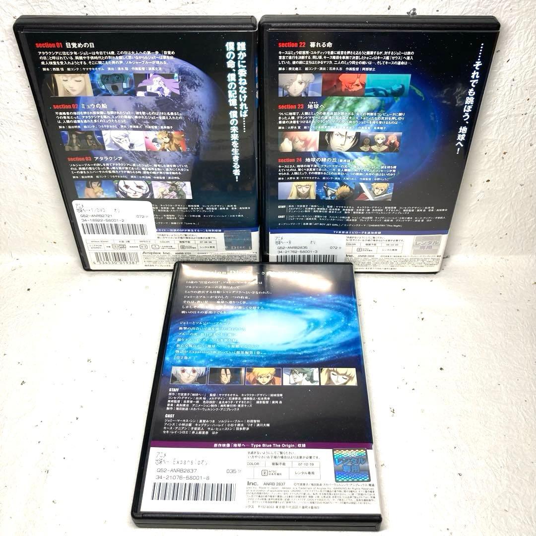 地球(テラ)へ… 全8巻＋SP 計9巻