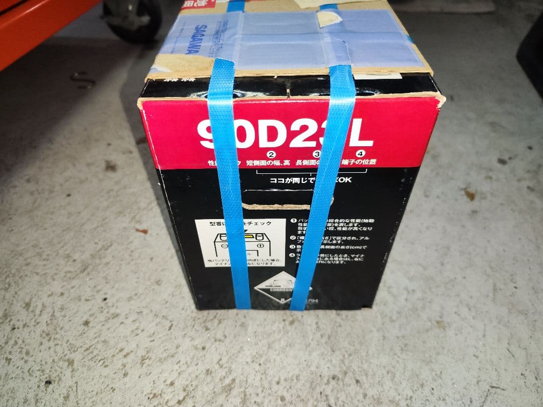 SUPER NATTO バッテリー 90D23L　ノア　VOXY スーパーナット