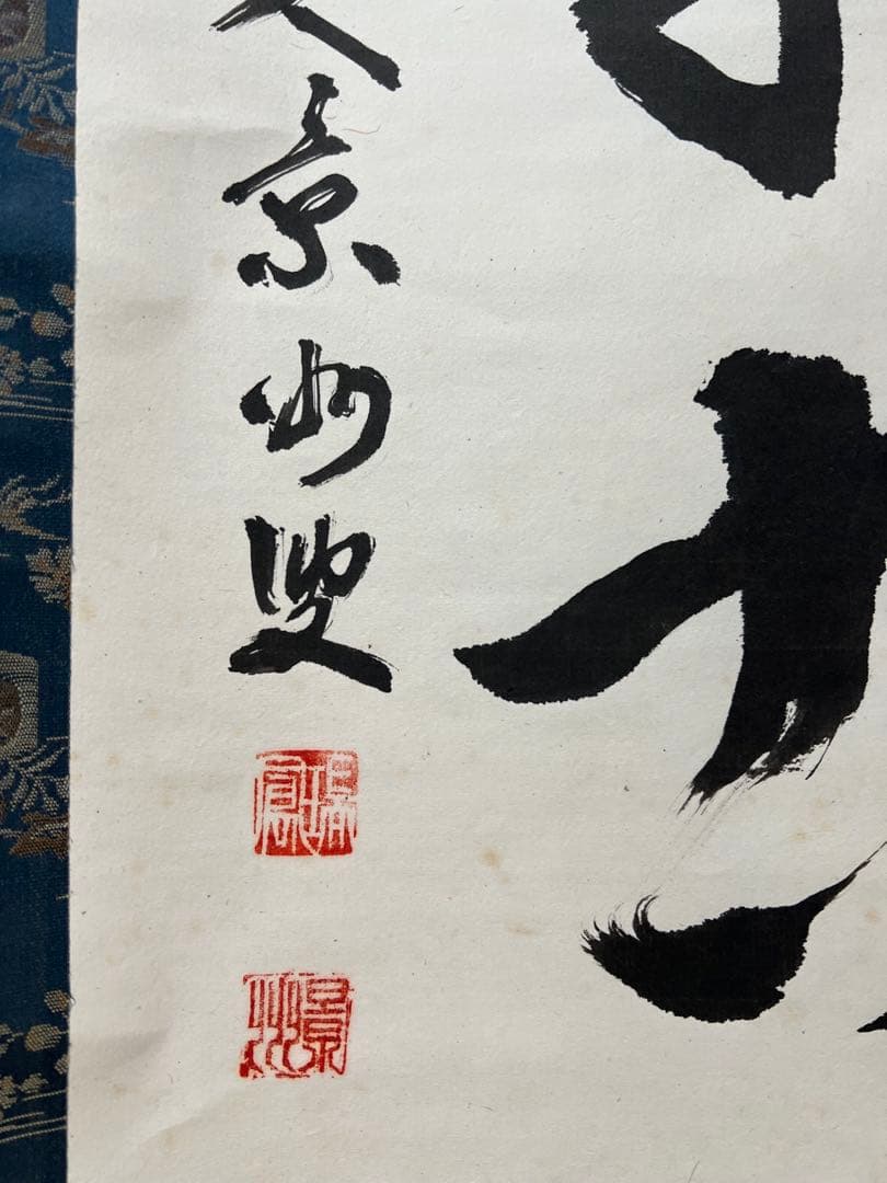 掛け軸　３点まとめて 茶掛 茶道具 共箱 送料込み！