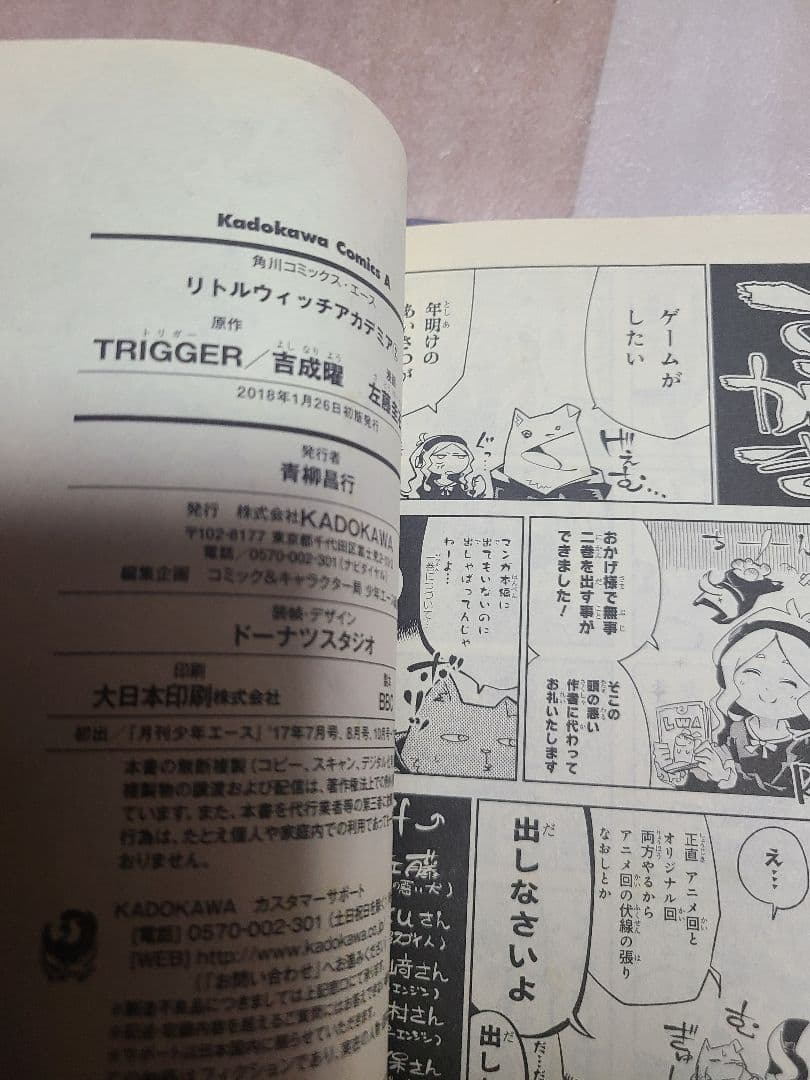 リトルウィッチアカデミア 全巻 全3巻セット ＋1巻 ゲーマーズ 特典 イラスト