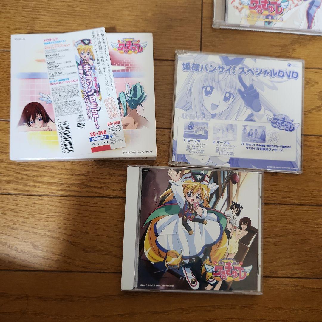 TVアニメ「円盤皇女ワるきゅーレ」1&2期CD5点セット