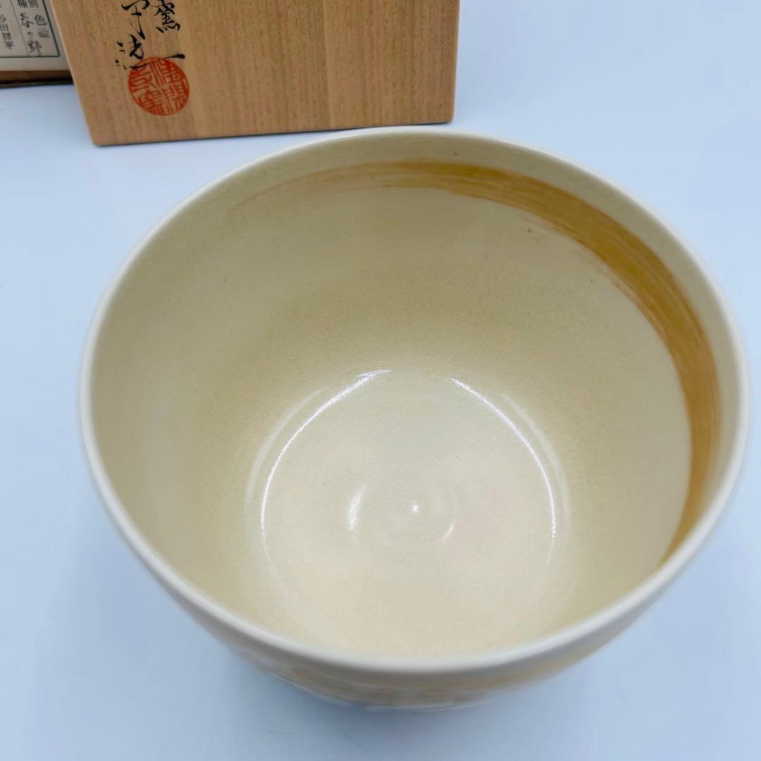 【清閑寺　杉田祥平　色絵春の野画茶碗　共箱】茶道具　骨董　アンティーク