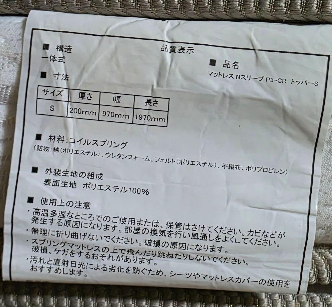 シングルマットレス＋フレーム ※直接引き取り限定 【2台セット】