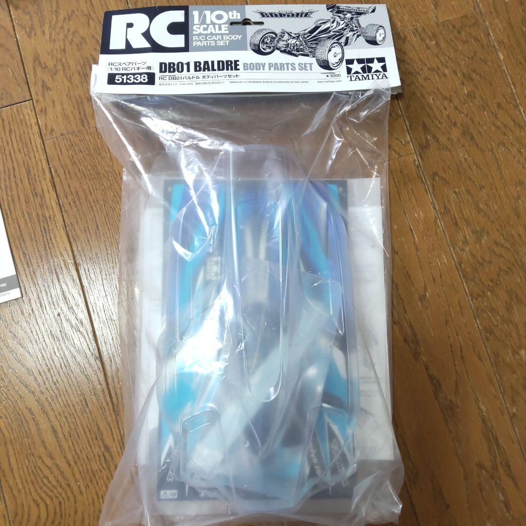 タミヤ1/10 DB-01ドゥルガ、 バルドル未開封ボディ等