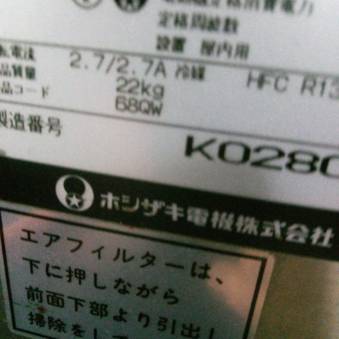 ホシザキ生ビールディスペンサーDBF-34SC形ジャンク品