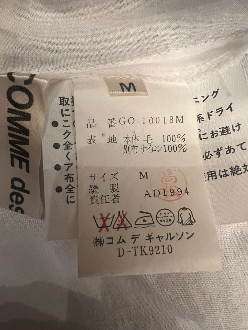 亀*井様 コムデギャルソン　ドレス　ノースリーブ　チュール　ブラック　M
