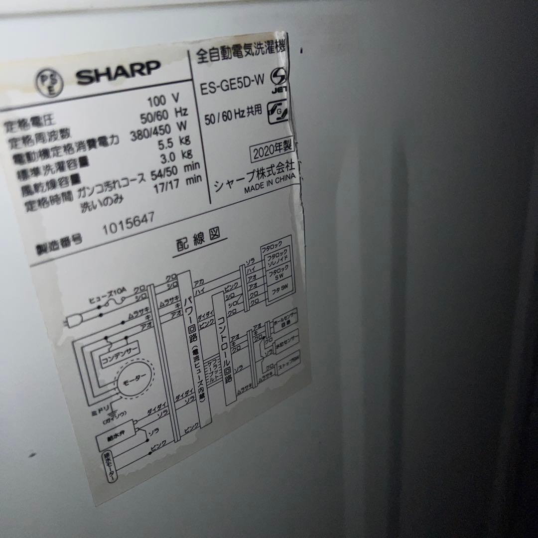 ⭐︎SHARP/シャープ/冷蔵庫/洗濯機/大人気モデル/左右付け替え自在扉/乾燥機