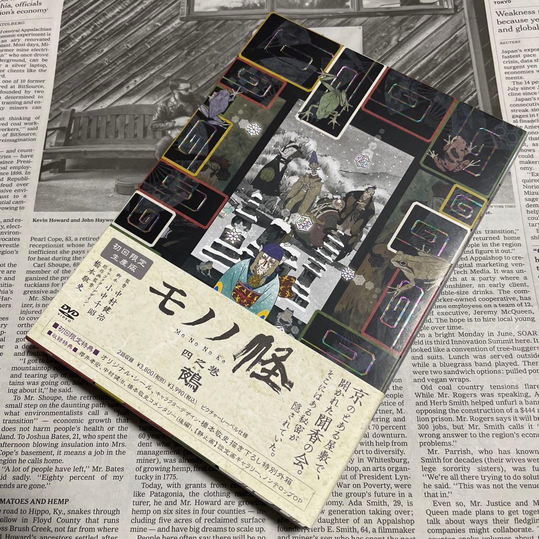 モノノ怪 DVD 初回限定生産版 特典付き 帯付き 怪～ayakashi～化猫