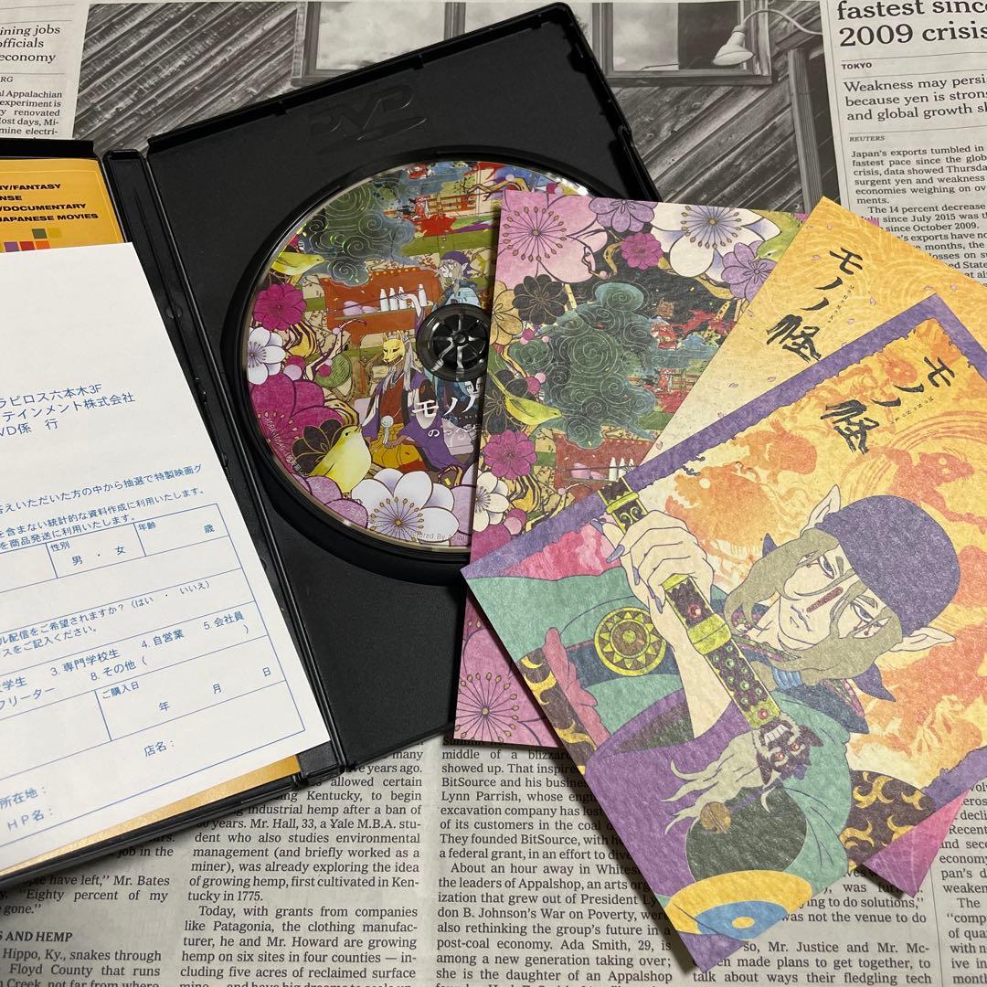 モノノ怪 DVD 初回限定生産版 特典付き 帯付き 怪～ayakashi～化猫