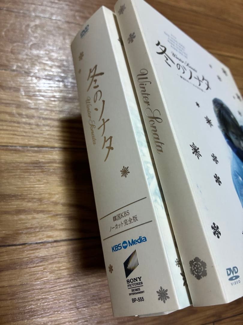 冬のソナタ 韓国KBSノーカット完全版 DVD-BOX 初回限定 14枚組