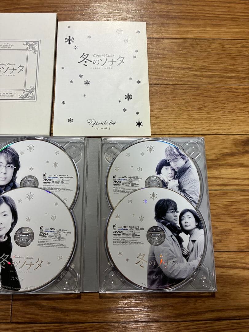 冬のソナタ 韓国KBSノーカット完全版 DVD-BOX 初回限定 14枚組