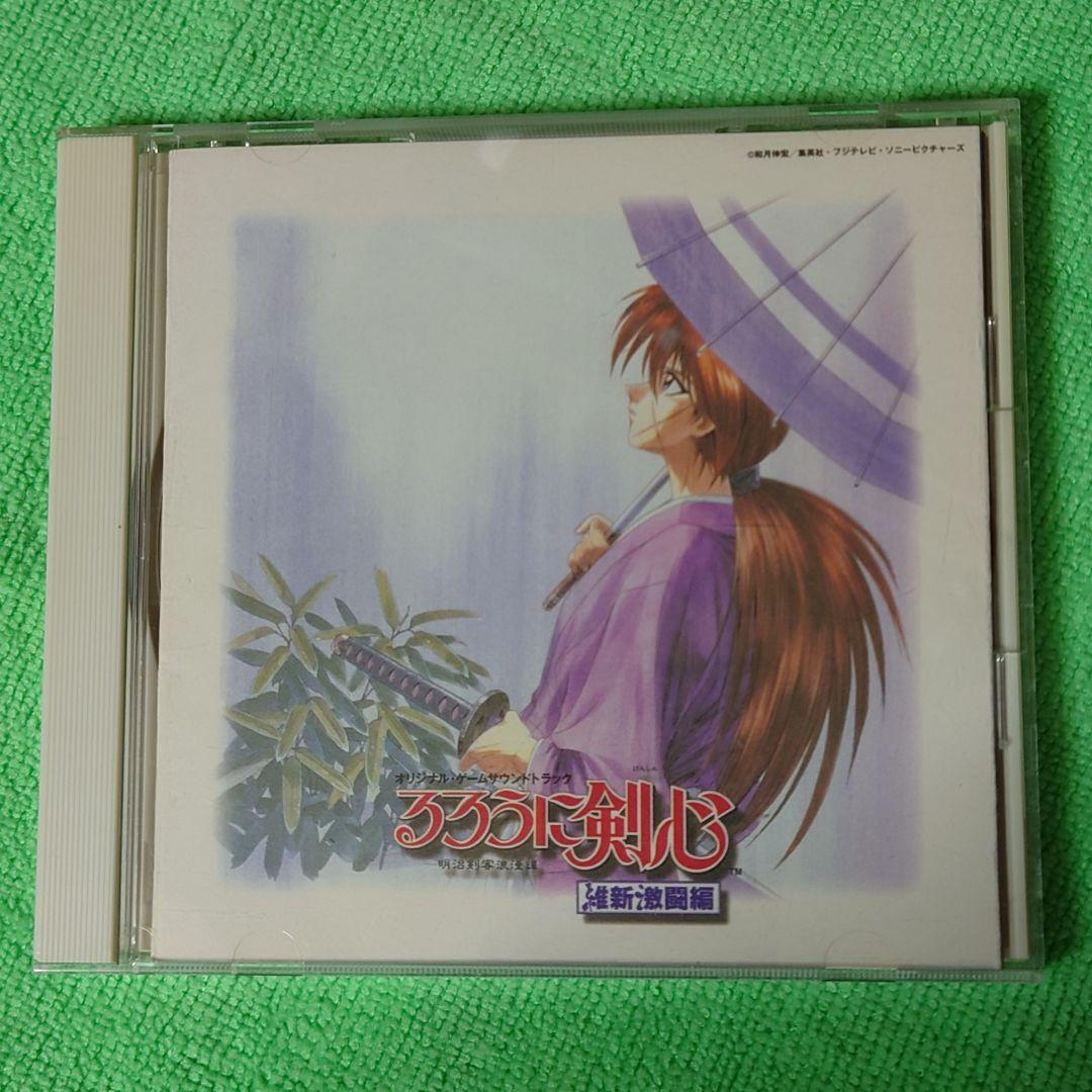 るろうに剣心 CD 9種類【超絶レア】【多分廃盤絶版】