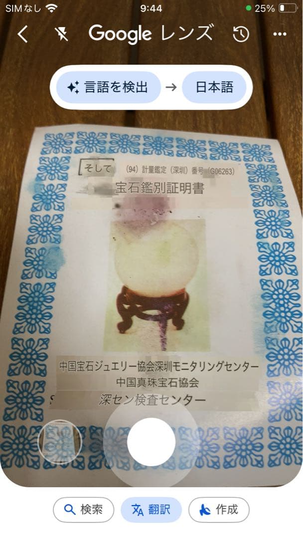 TS59 鑑定書付 熔錬水晶玉 大型 開運 浄化 インテリア 専用箱付属