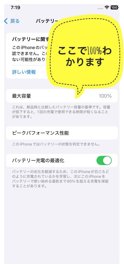 iPhone XR 128GB SIMフリー　イエロー バッテリー100%
