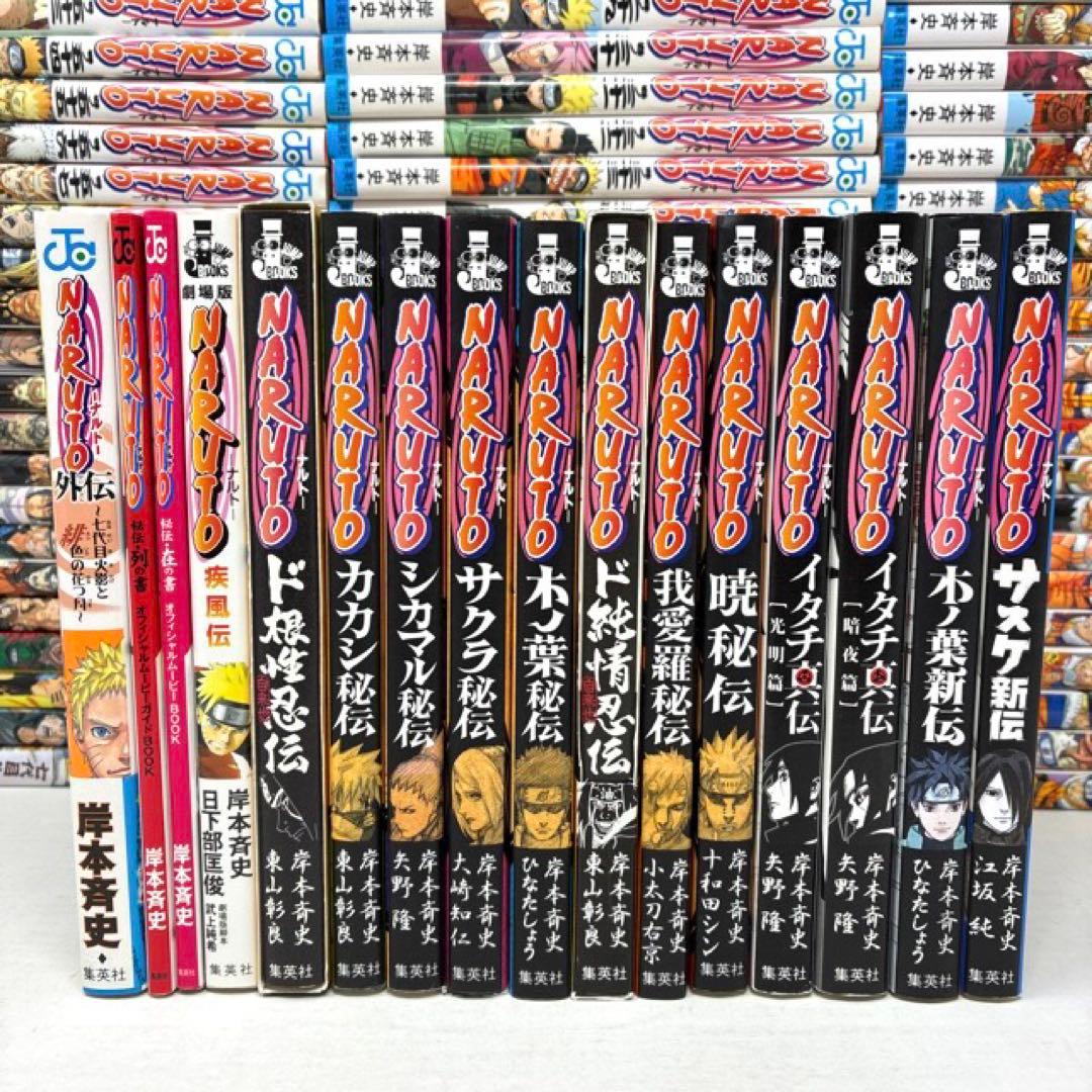 NARUTO　ナルト　計88冊セット　全72巻＋16冊‼︎　岸本斉史　全巻セット