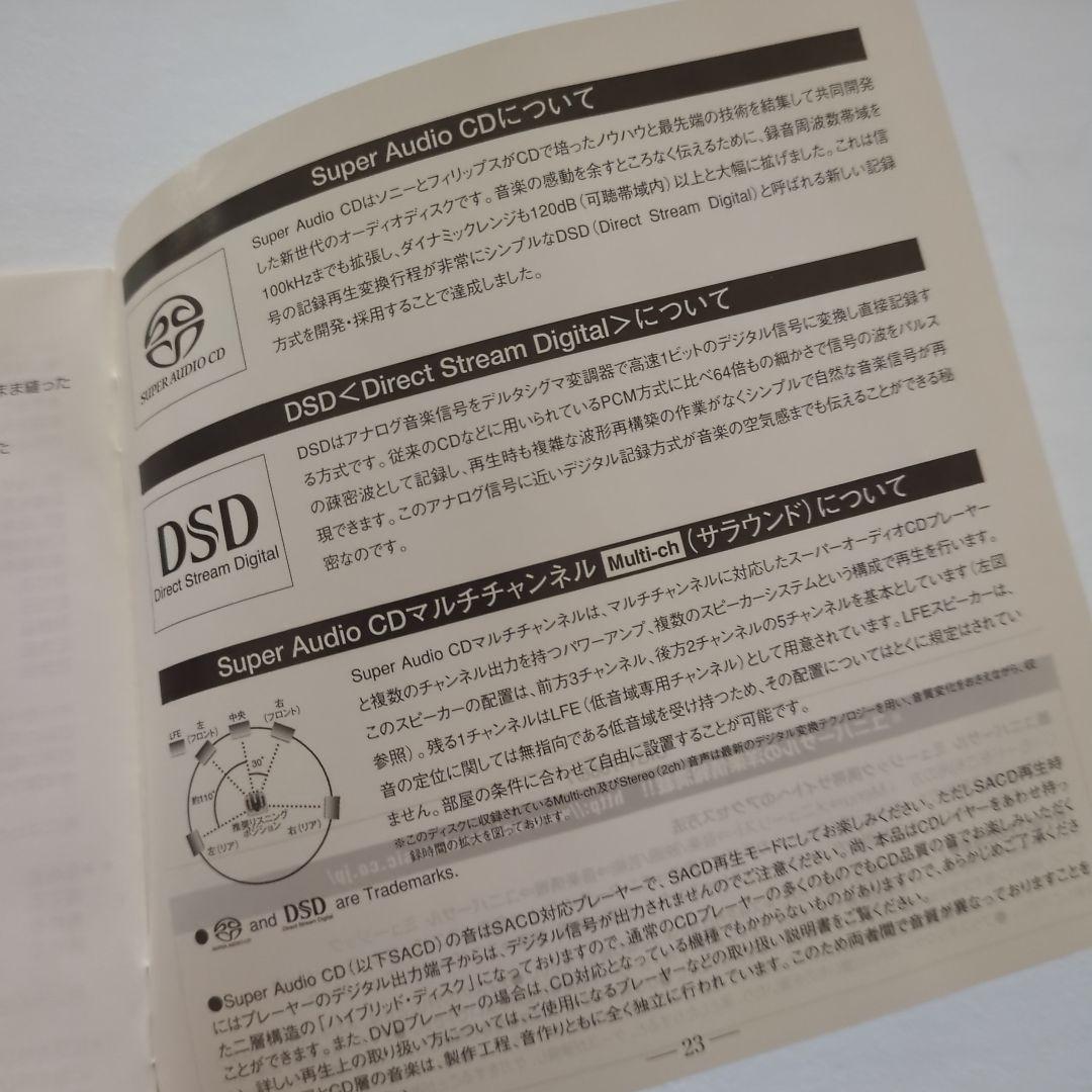 SACD ナイン・インチ・ネイルズ