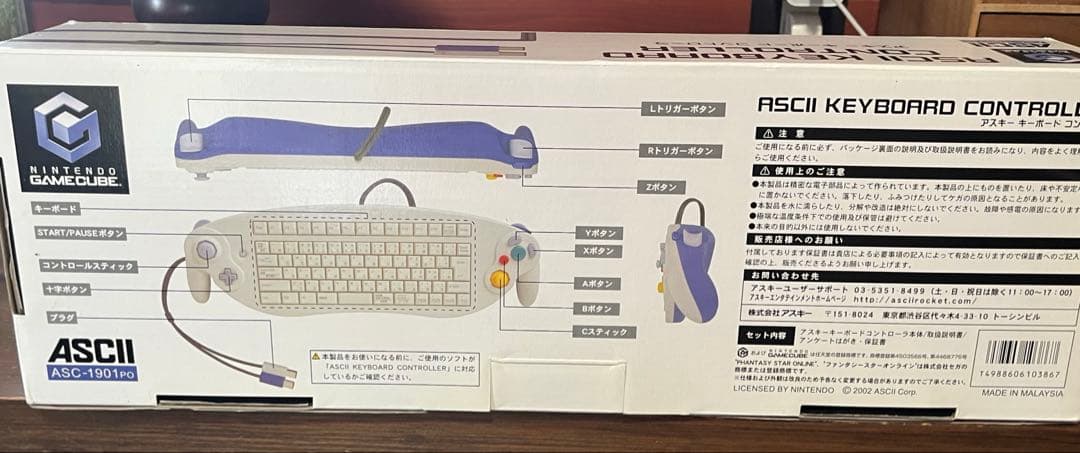 ゲームキューブ用　アスキー　キーボード　コントローラ