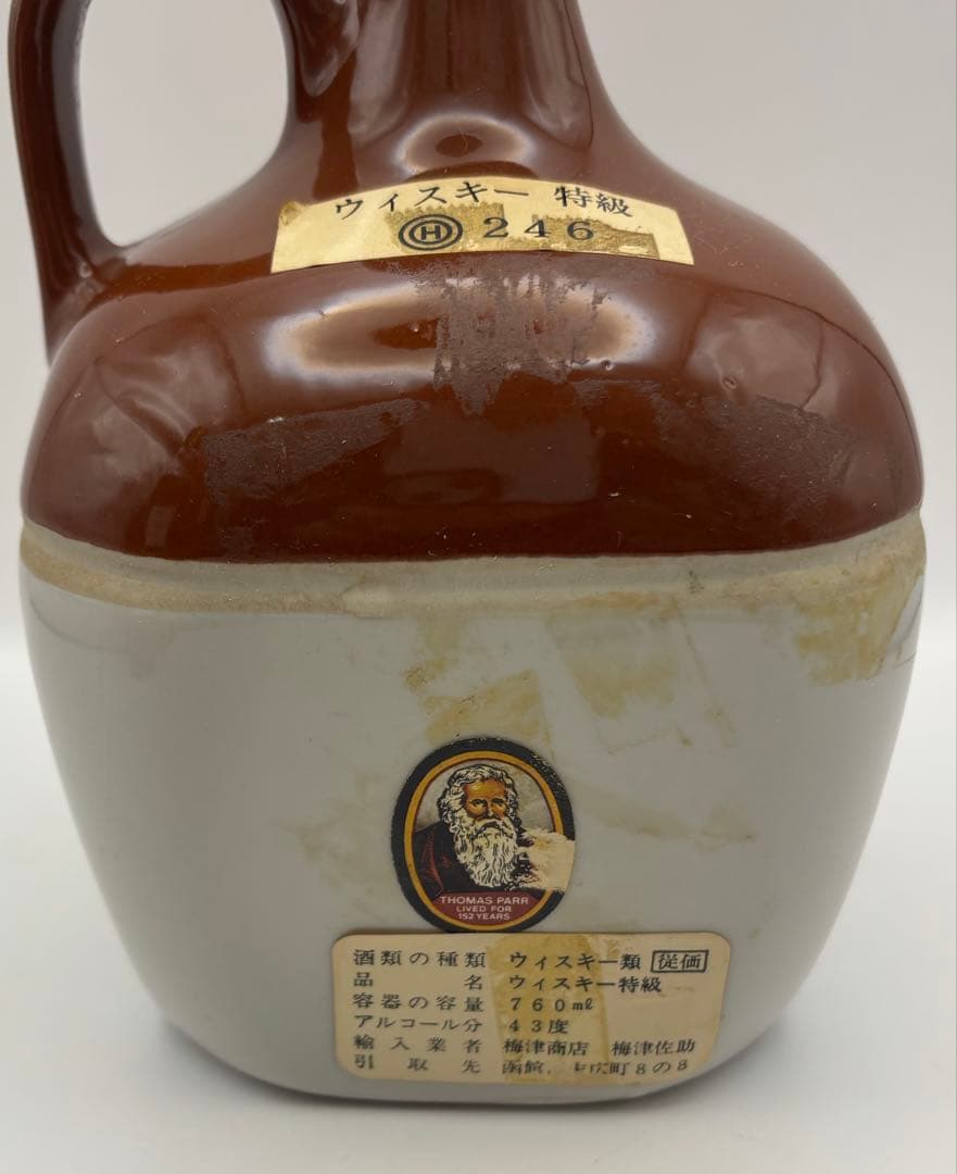 Old Parr オールドパー スコッチウイスキー 2本 シーズンズ デラックス