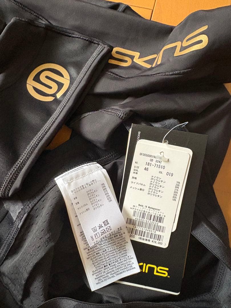 SKINS（スキンズ）SERIES-5 メンズ ロングタイツ ブラックMサイズ