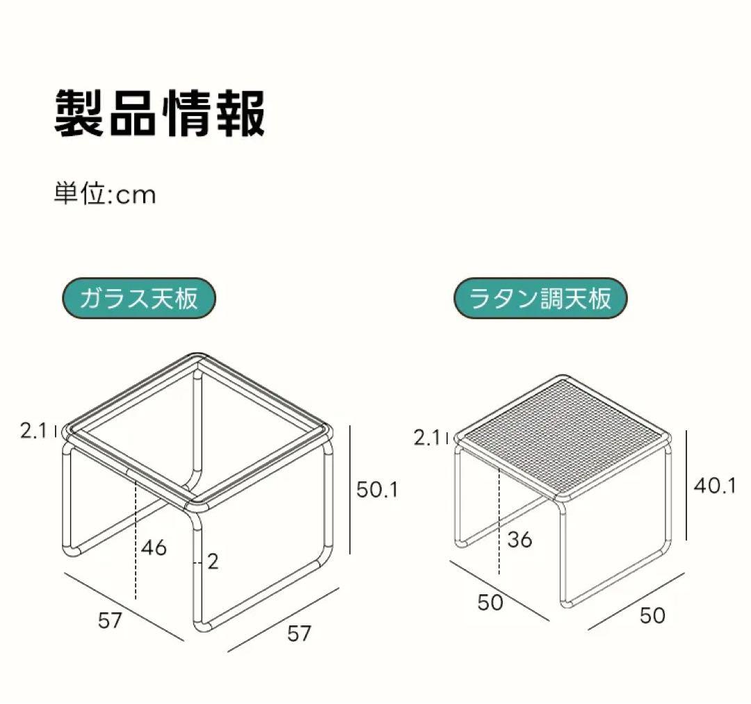 ラタン調　ツゲ材 ステンレス製木縁　ネストテーブル　caguuu
