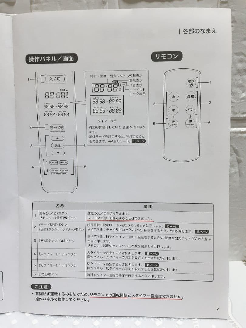 siroca 遠赤外線ヒーター スタンド型 ホワイト 取説付