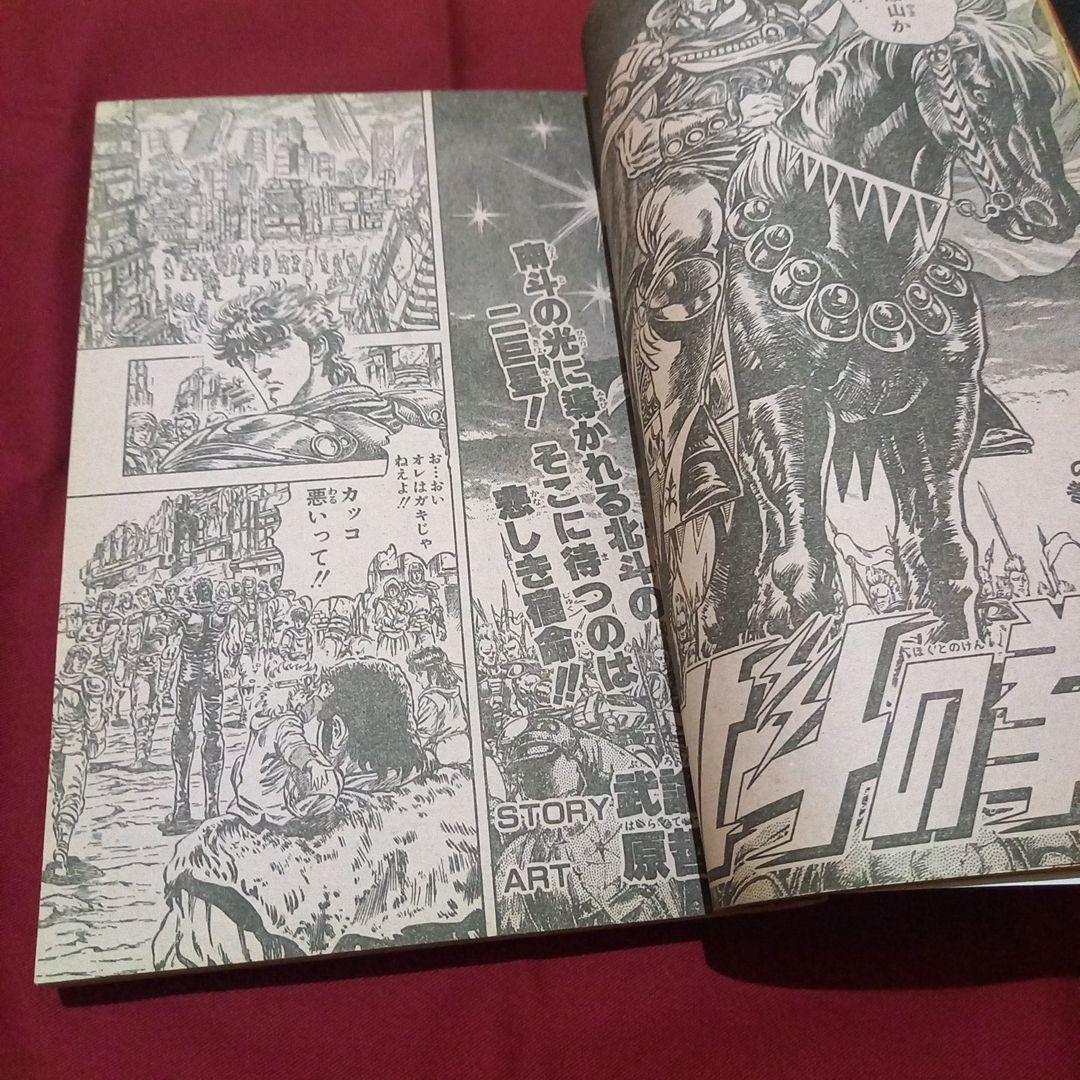 【当時物美品】週刊 少年 ジャンプ 1985年51号 漫画 アニメ