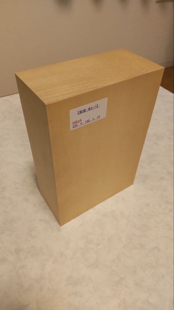 能面彫刻材（北米ヒバ）〜３個まとめ売り