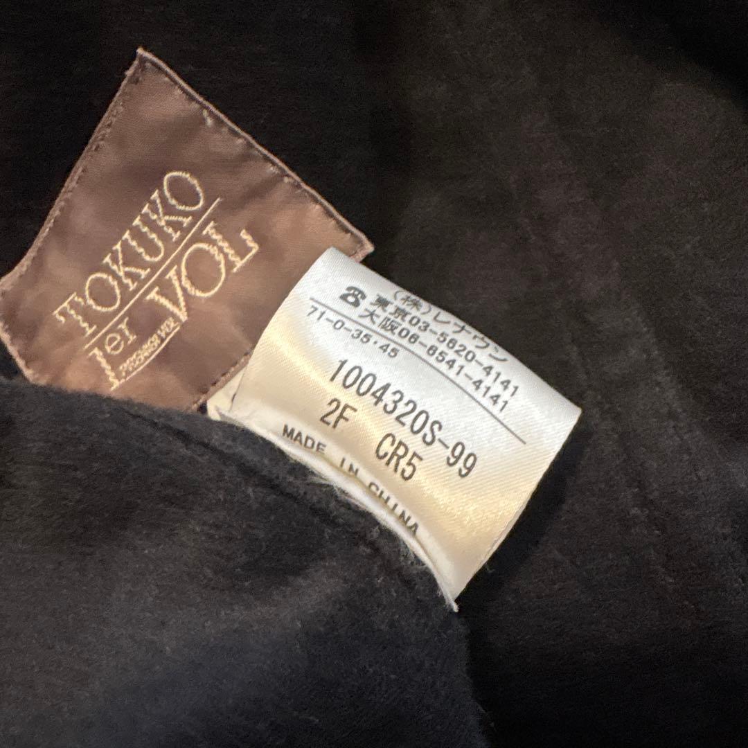 美品　トクコプルミエヴォル　ジャケット　ブルゾン　コート　9号