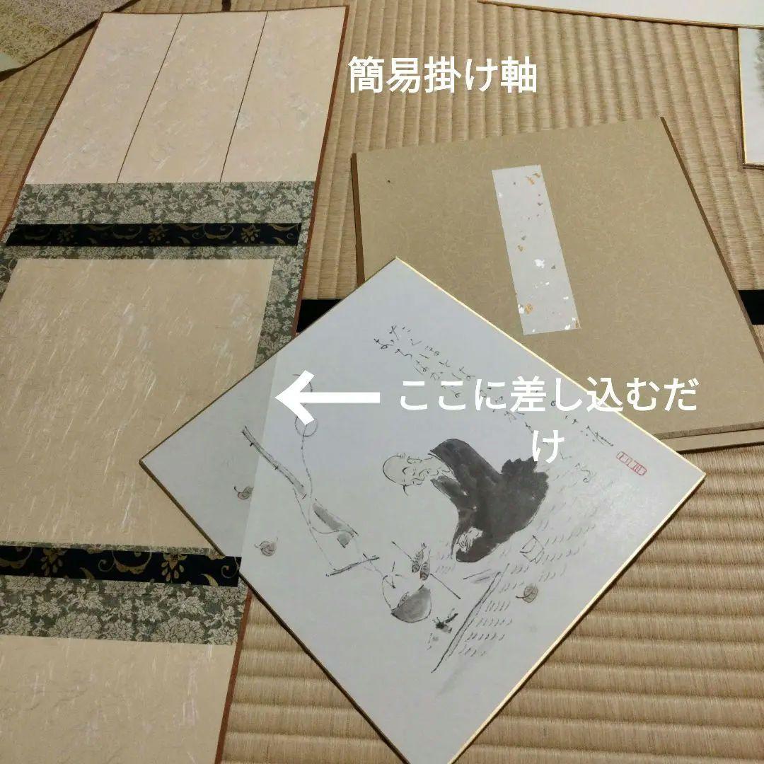 秋の色紙など、掛け軸、送料別　茶道　大徳寺　要コメント