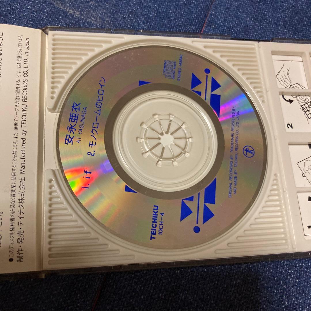 安永亜衣 .IFイフ 8センチ8cm シングル CD 邦楽　アイドル