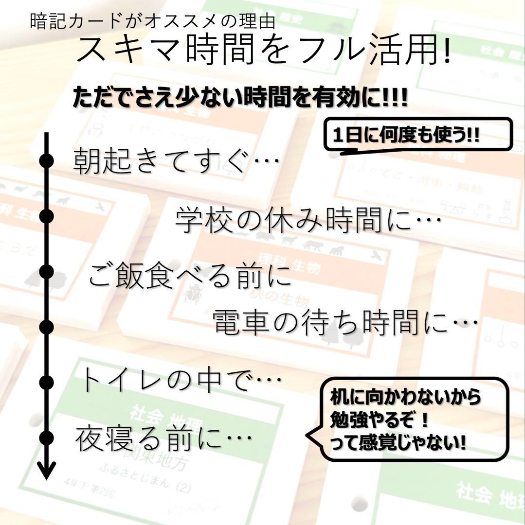 中学受験 暗記カード【4年上ハーフセット 理科11-19回】組分け対策 予シリ