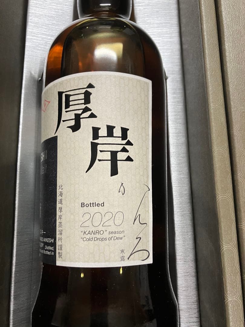 最安値　厚岸 シングルモルト ピーテッド 2020年