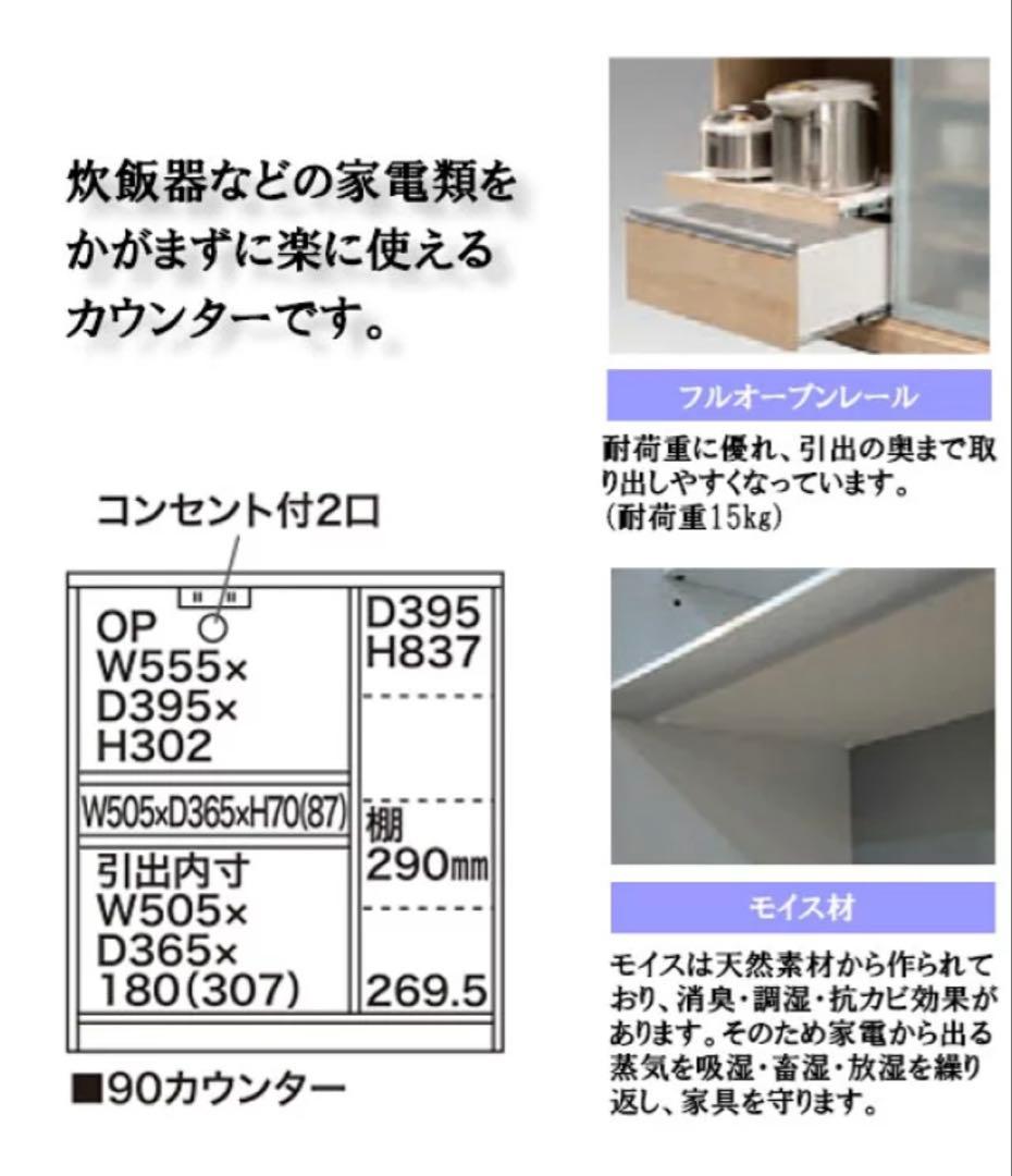 キッチンカウンター・レンジボード