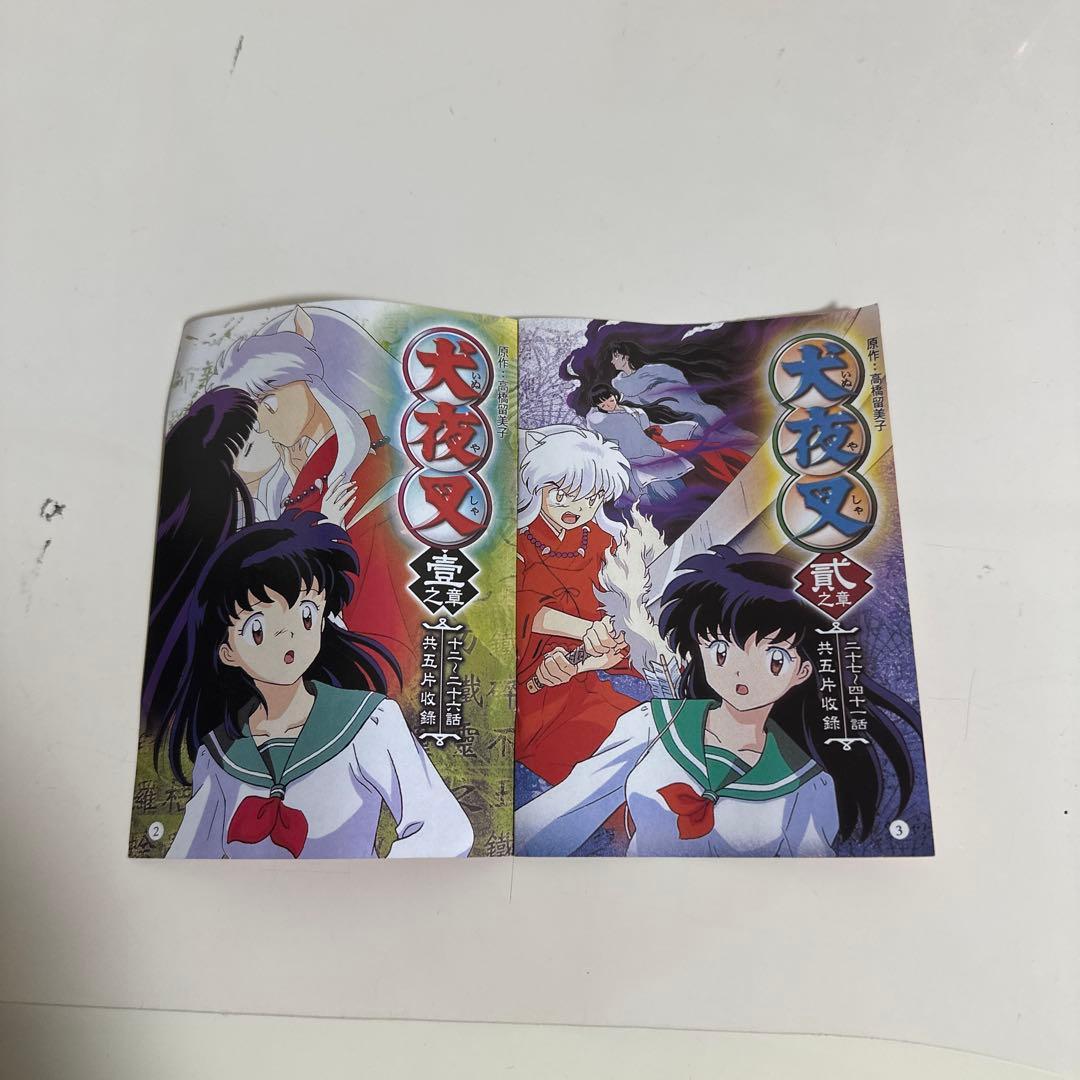 犬夜叉　完全版　DVD アニメ