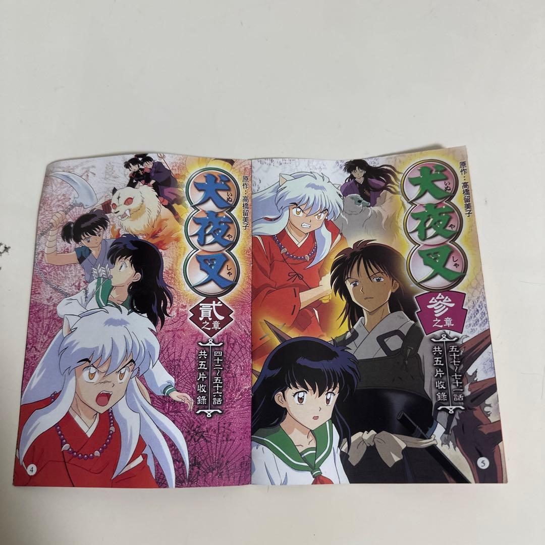 犬夜叉　完全版　DVD アニメ