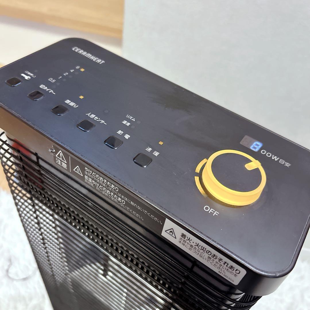 【美品】DAIKIN 遠赤外線暖房機 セラムヒート ERFT11YS-T