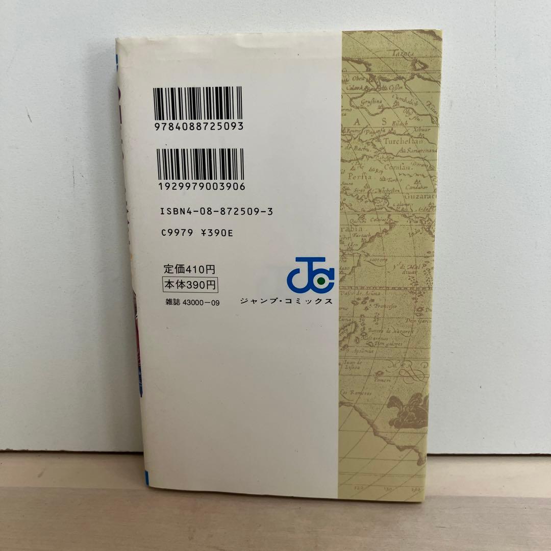 土日セール⭐︎ワンピース　one peace 1巻　初版　1997年12月29日