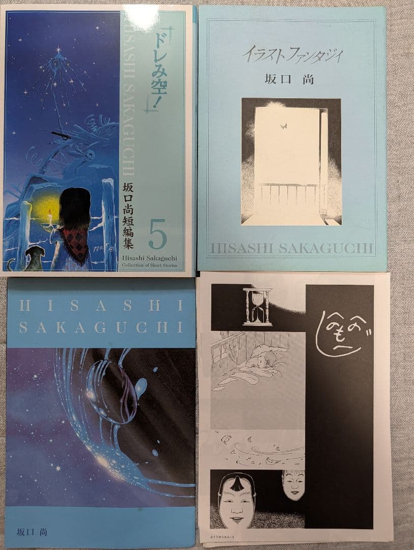 坂口尚短編集全5巻 限定BOX+購入特典付きイラストファンタジィ