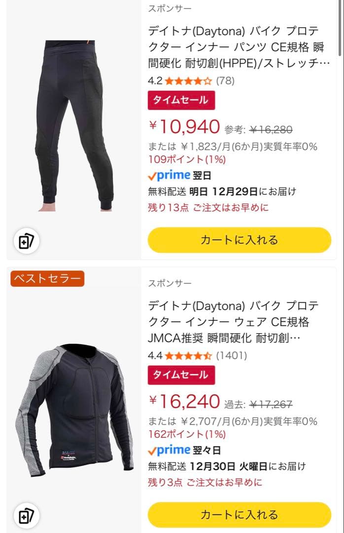 バイク用プロテクター入りインナー　上下セット27000円相当　ninja CBR