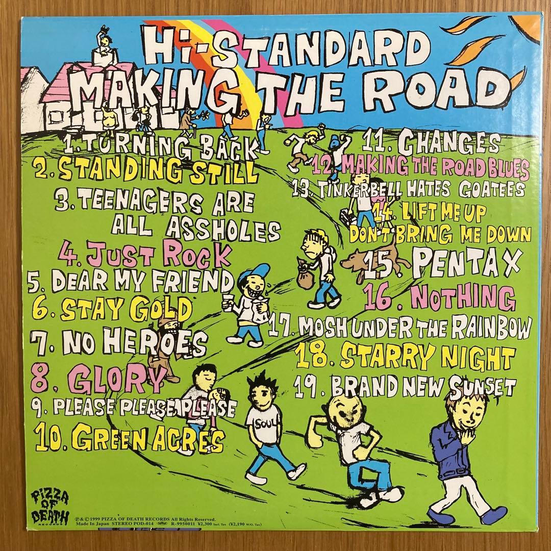 【名盤】Hi-STANDARD MAKING THE ROAD LPレコード