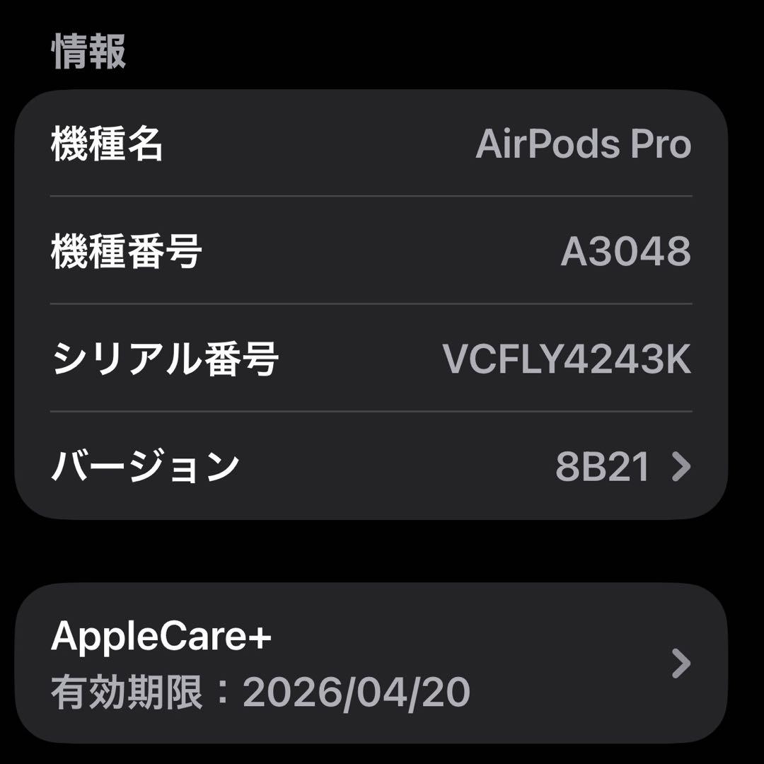 Apple AirPods Pro 2 USB-C アップルケア+