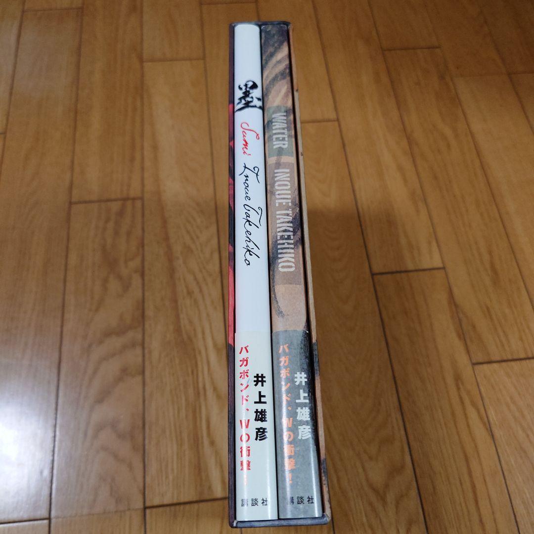 バガボンド画集 『墨』『WATER』井上雄彦 収納BOXセット
