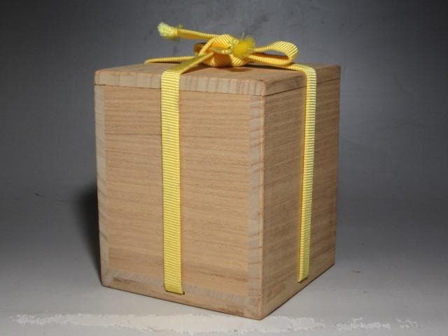 千家十職中村宗哲　如心斎好　阿古蛇棗　表千家即中斎花押　趣ある姿のお品ｔ975