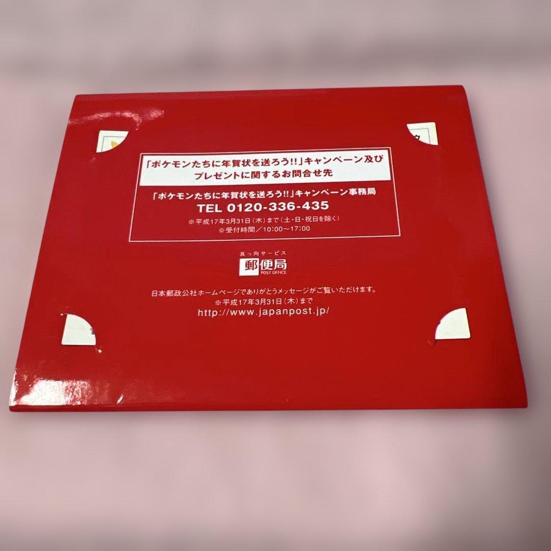 ポケットモンスター アドバンスジェネレーション ポストカードセット