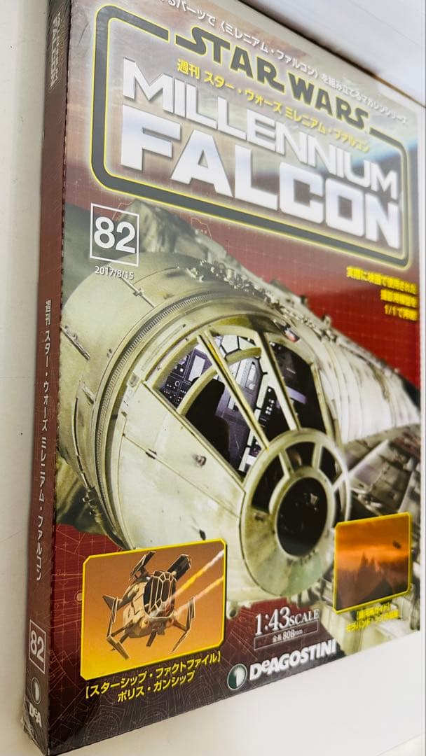 STARWARS ミレニアムファルコン 82号 模型 フィギュア N &Kネット