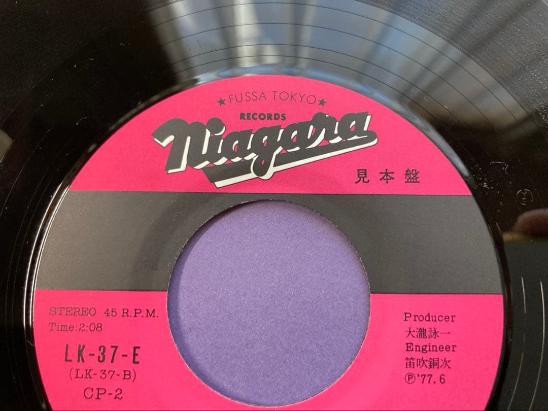 シリア・ポール「夢で逢えたら」激希少プロモ見本盤 LK-37-E