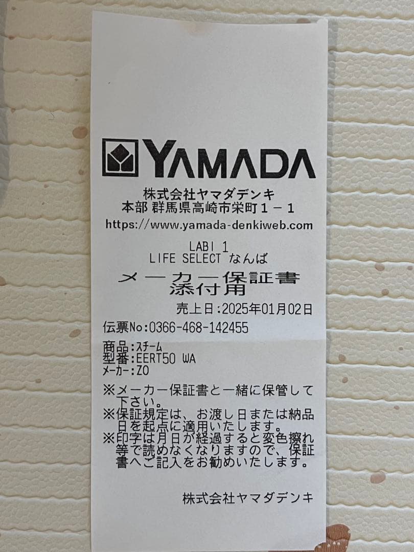 専用！【美品】2024象印 EE-RT50-WA スチーム式加湿器 白 保証書