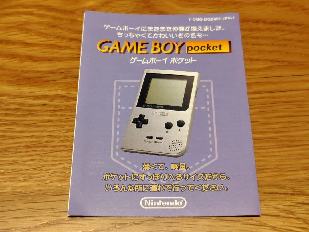 【美品】ポケットモンスター赤_箱/ソフト/説明書/マップ付き
